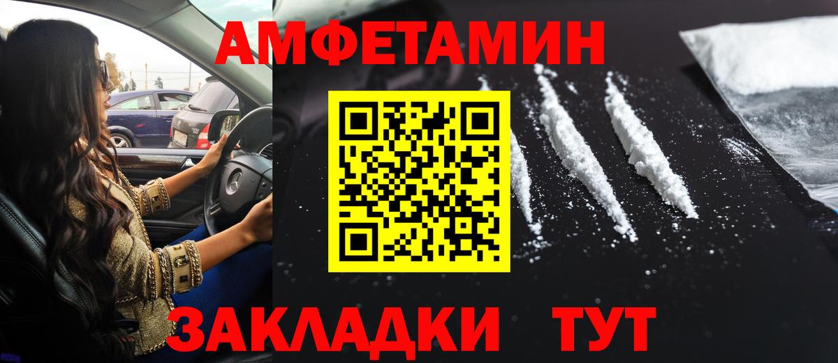 Amphetamine Розовый  Амфетамин  Дубна  Вход с VPN 