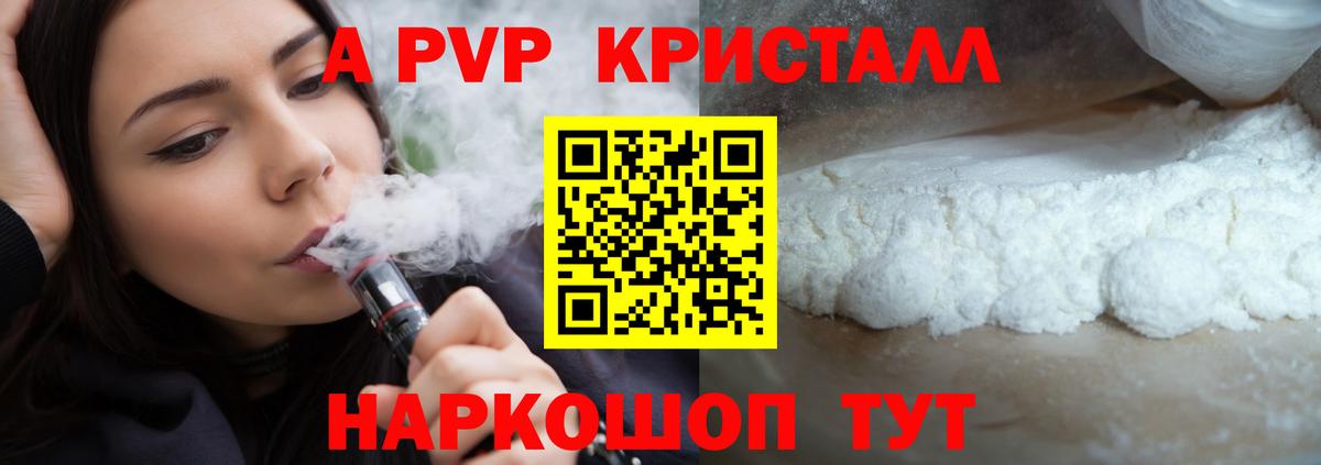 Дубна  Alfa_PVP СК  Вход с VPN  A PVP СК 