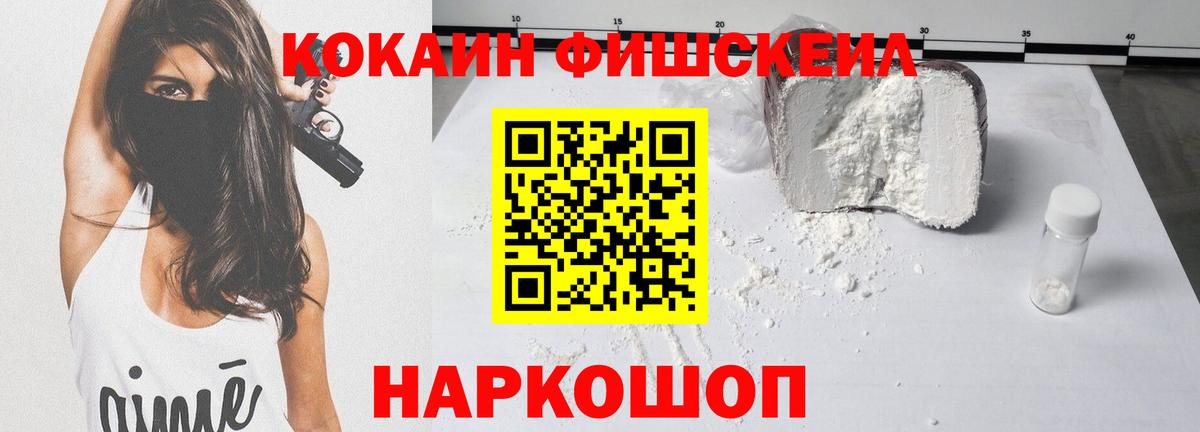 Дубна  COCAIN  Вход с VPN  Cocaine 97% 