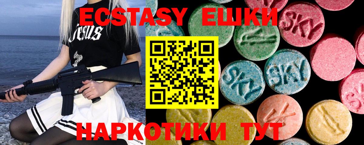 ЭКСТАЗИ Дубай Дубна