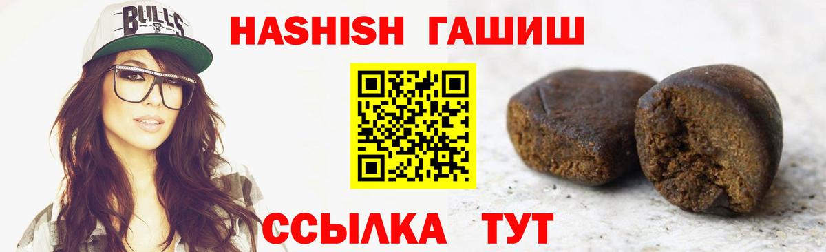 ГАШ хэш  наркотики  ГАШ  Вход с VPN  Дубна  ГАШ 40% ТГК 