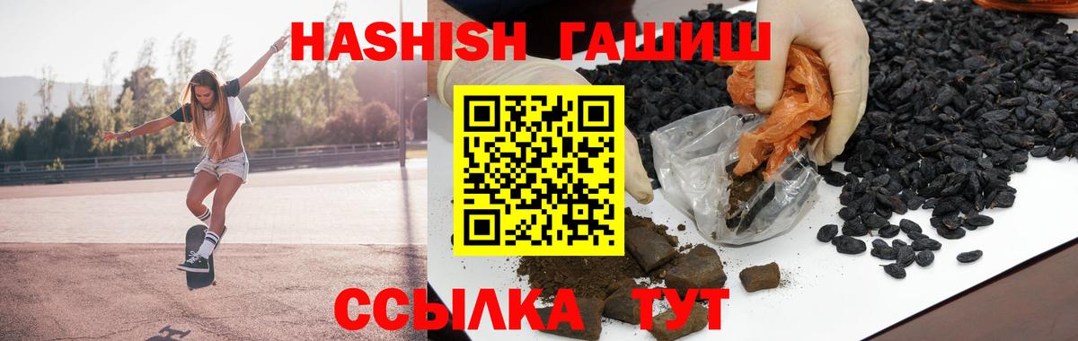 ГАШ хэш Дубна