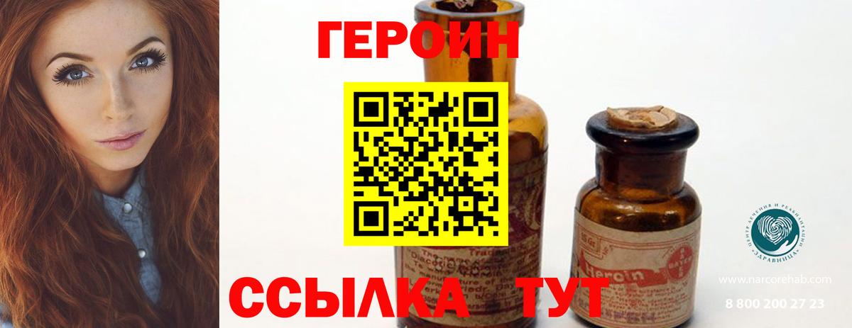 Дубна  Героин VHQ  Вход с VPN 