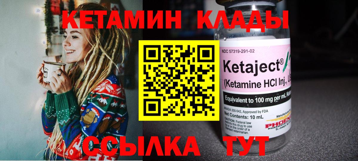Кетамин VHQ  Вход с VPN  Дубна  КЕТАМИН ketamine 
