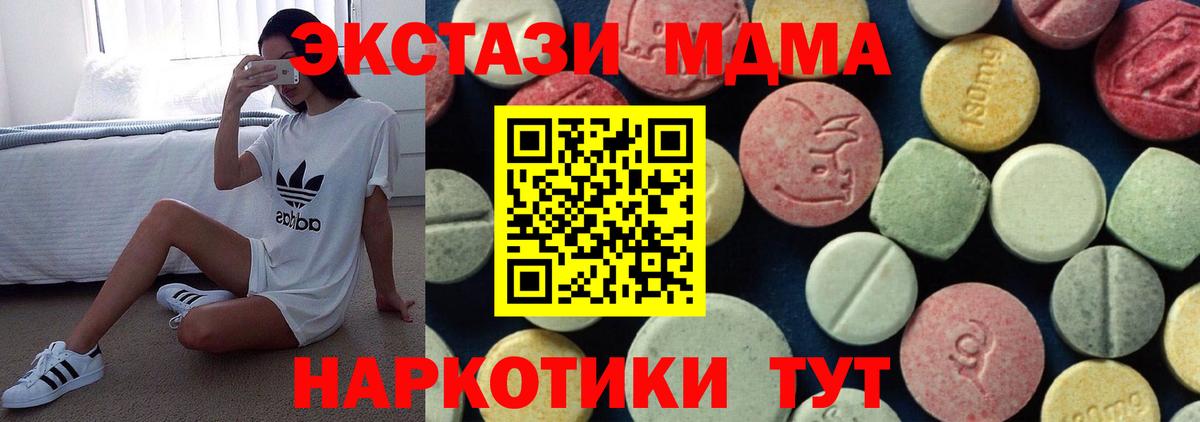 MDMA кристаллы  МДМА VHQ  Дубна  Вход с VPN 