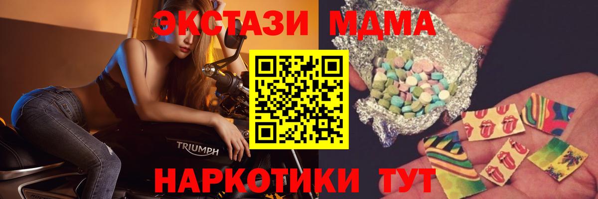 MDMA crystal Дубна