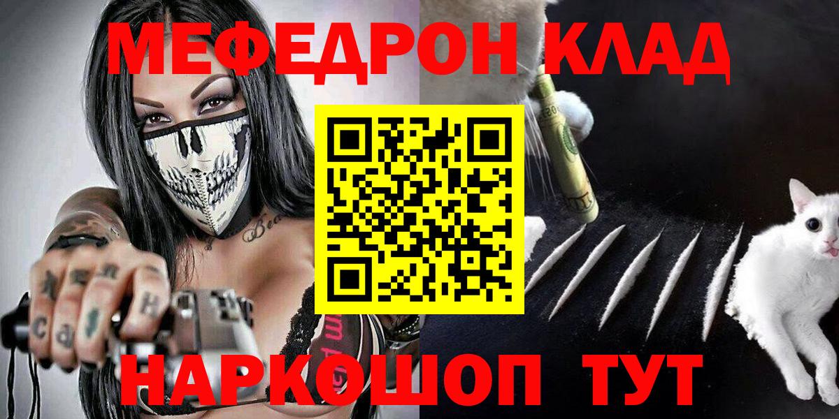 Мефедрон  Дубна