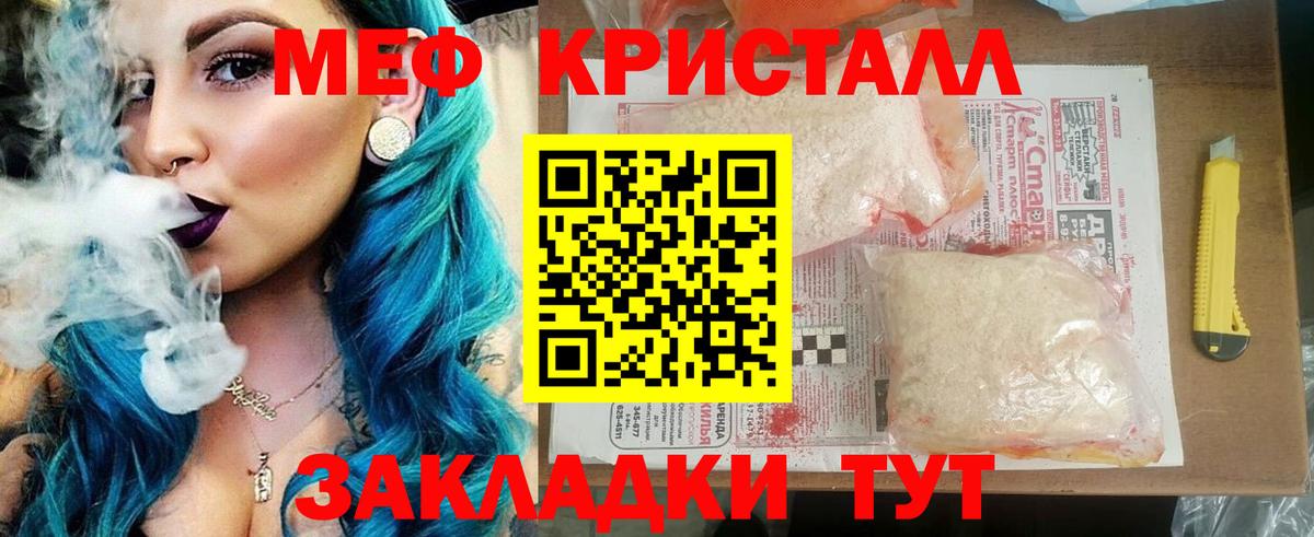 МЕТАМФЕТАМИН Дубна