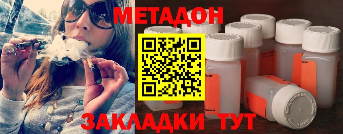 Метадон белоснежный Дубна