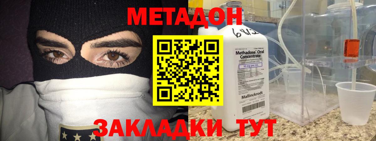 Метадон мёд  сайты даркнета как зайти  Дубна  Вход с VPN  Метадон VHQ 