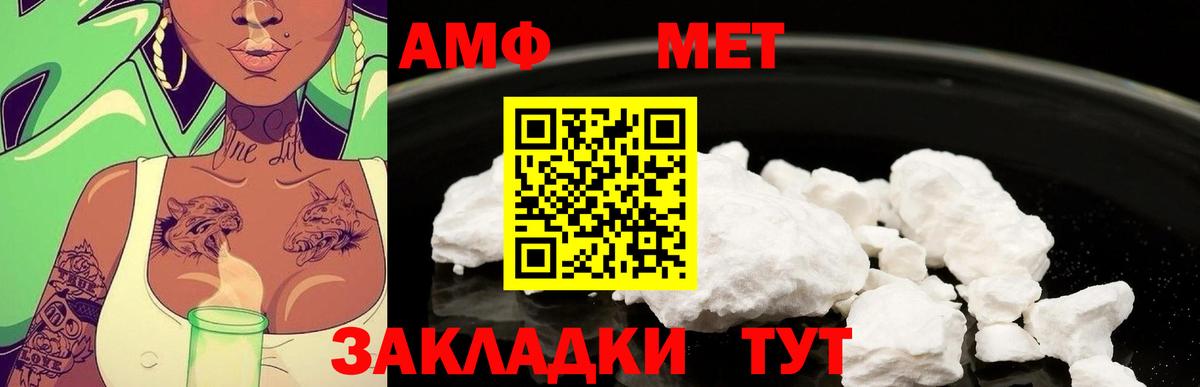 Первитин Methamphetamine Дубна