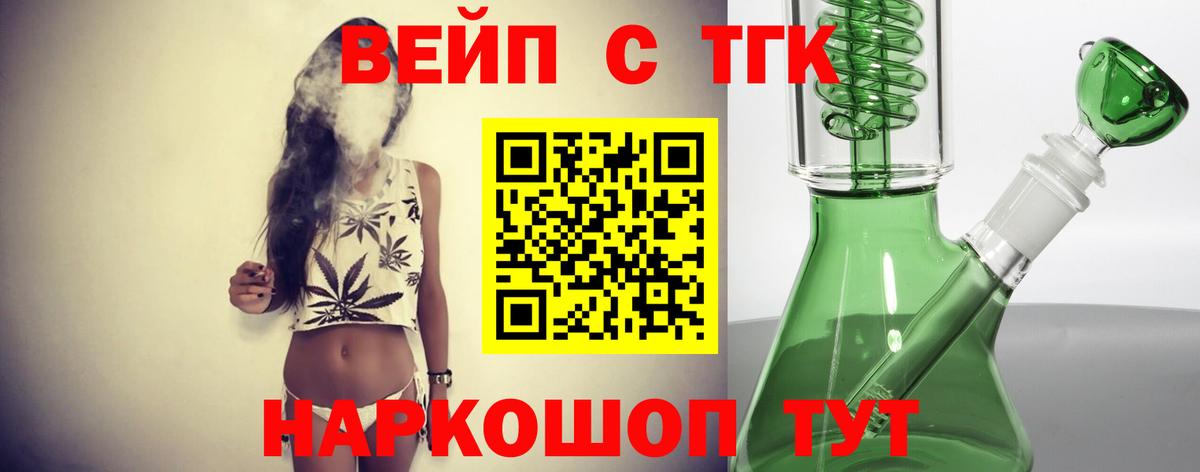 Дистиллят ТГК THC oil  Вход с VPN  ТГК вейп с тгк  Дубна 