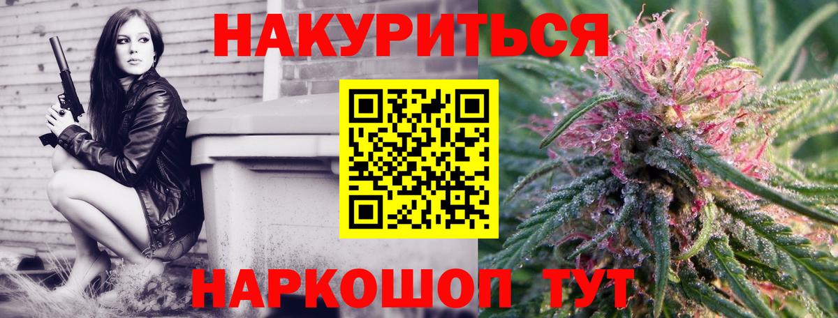 Марихуана Bruce Banner Дубна